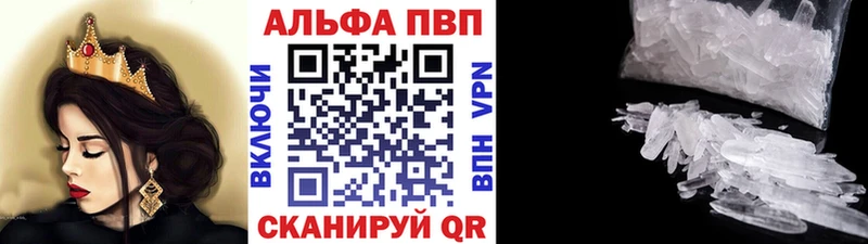 купить наркотики цена  Зверево  Альфа ПВП кристаллы 