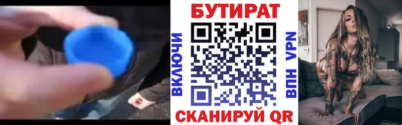 Бутират оксана  Зверево 