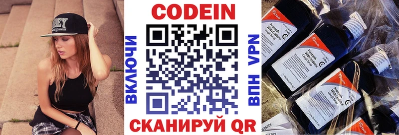 Кодеиновый сироп Lean напиток Lean (лин)  Зверево 