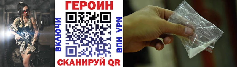Героин Heroin  как найти закладки  Зверево 
