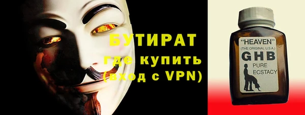 бутират Вяземский