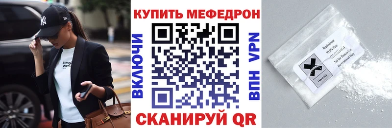 МЕГА зеркало  Зверево  МЯУ-МЯУ 4 MMC 