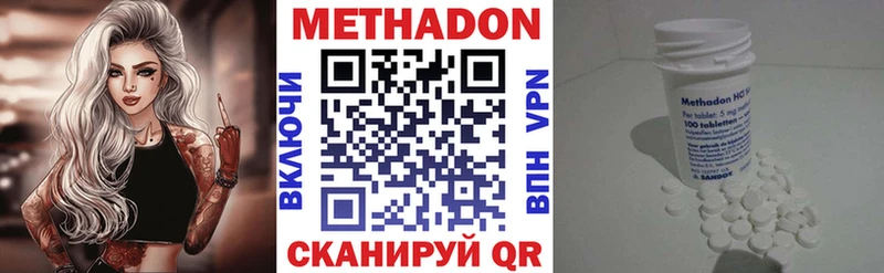Метадон VHQ  Зверево 